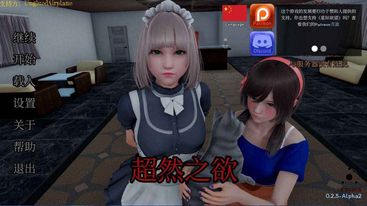 星体欲望 版本内容 专题图 8